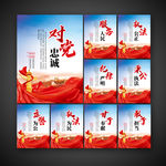 公安标语