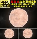 4K宇宙太空行星星球视频素材