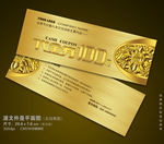 金色代金券 高档代金券