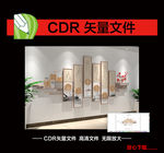 阅读文化墙图片