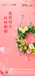 花艺DIY展架