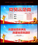 党员工作桌牌