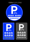 非机动车 线内停放