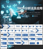 团队培训PPT