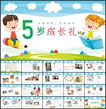 电子相册卡通手绘小清新PPT