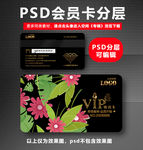 花店VIP卡