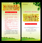 反对邪教宣传展架