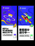 补习班展架
