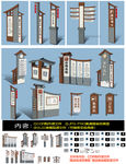 公园景区古镇仿古导视牌设计