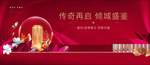 洋房开盘主形象