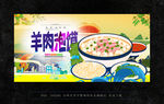 羊肉泡馍