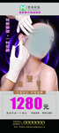 整容海报