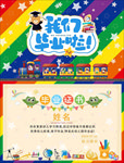 可爱卡通幼儿园荣誉证书模板