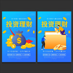 投资理财