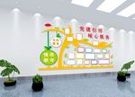 党建照片墙