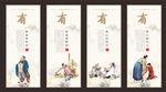 四有好教师挂画