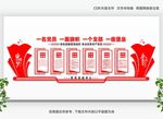党建形象墙