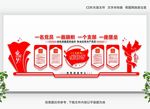 党员活动室文化墙