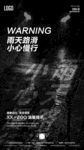 开么红海报