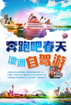 旅游背景