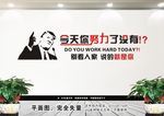 企业文化墙