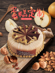 蛋糕海报 巧克力蛋糕海报