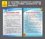 科技活动室管理人员职责