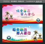 吸食毒品 害人害己