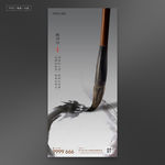 教师节地产微信海报