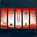 学习强国