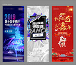 时尚大气海报