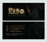 高档酒店珠宝店代金券优惠券