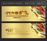 煎饼代金券 煎饼果子代金券