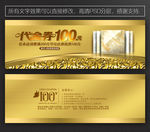 建材代金券 瓷砖代金券