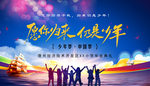 小学毕业典礼舞台背景板