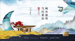 新中式地产