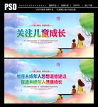 关注儿童成长