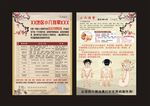 小儿推拿宣传单可编辑