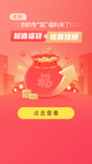 福袋礼包提额落地页H5