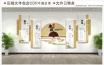 廉政文化墙