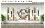 廉政文化墙