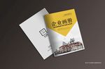 企业画册