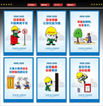 安全生产漫画