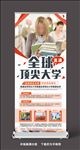 招生海报