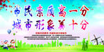 市民素质