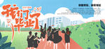 学生毕业 校园生活