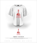 同学聚会T恤图案定制40周年聚