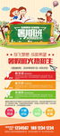 暑期招生教育培训招生海报图片