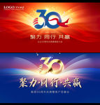 30周年背景