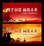 誓师大会